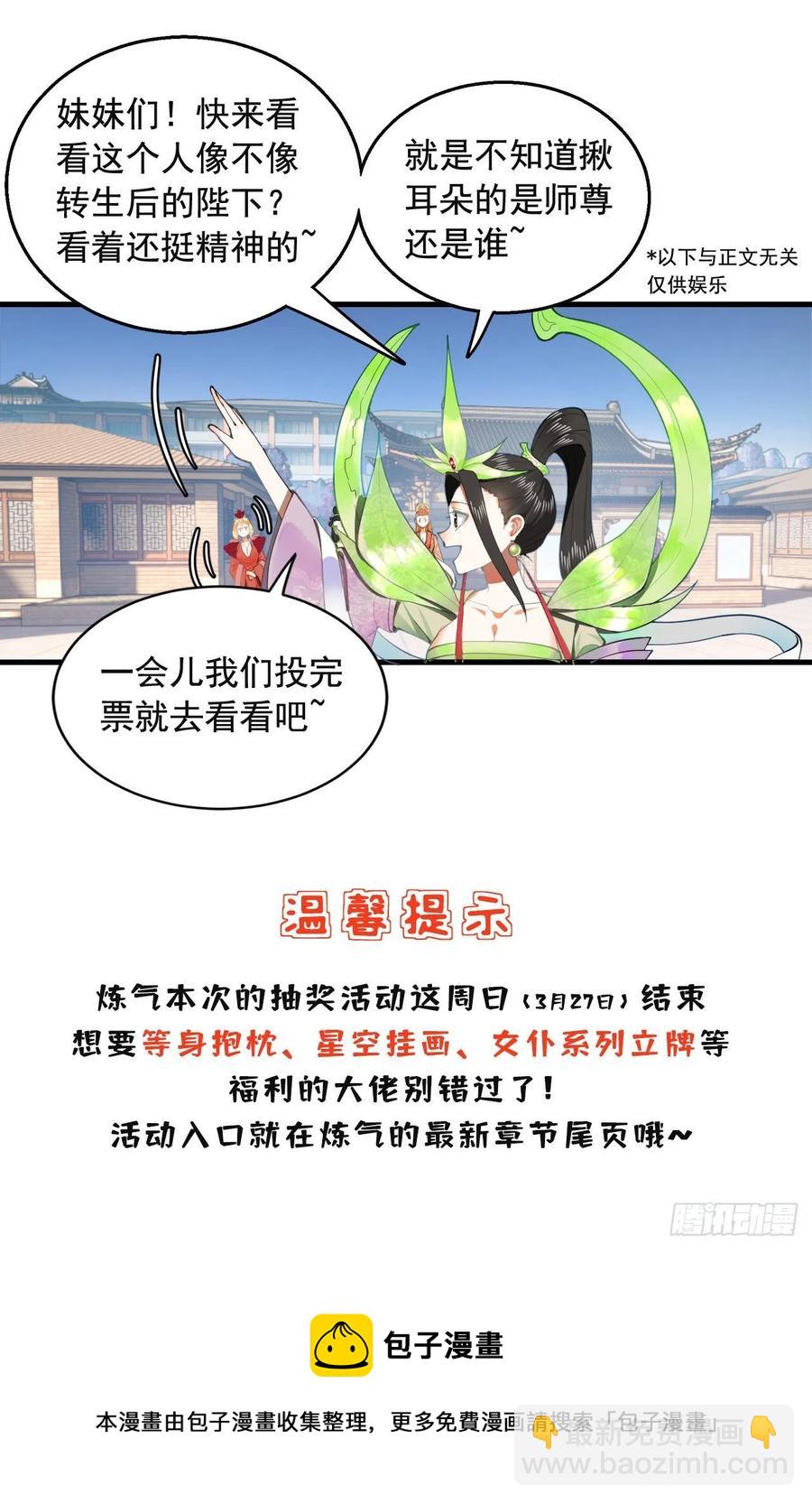 273回 我拜我自己92