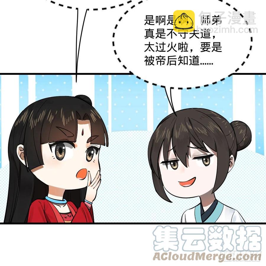 275回 你夫人被人打了！15