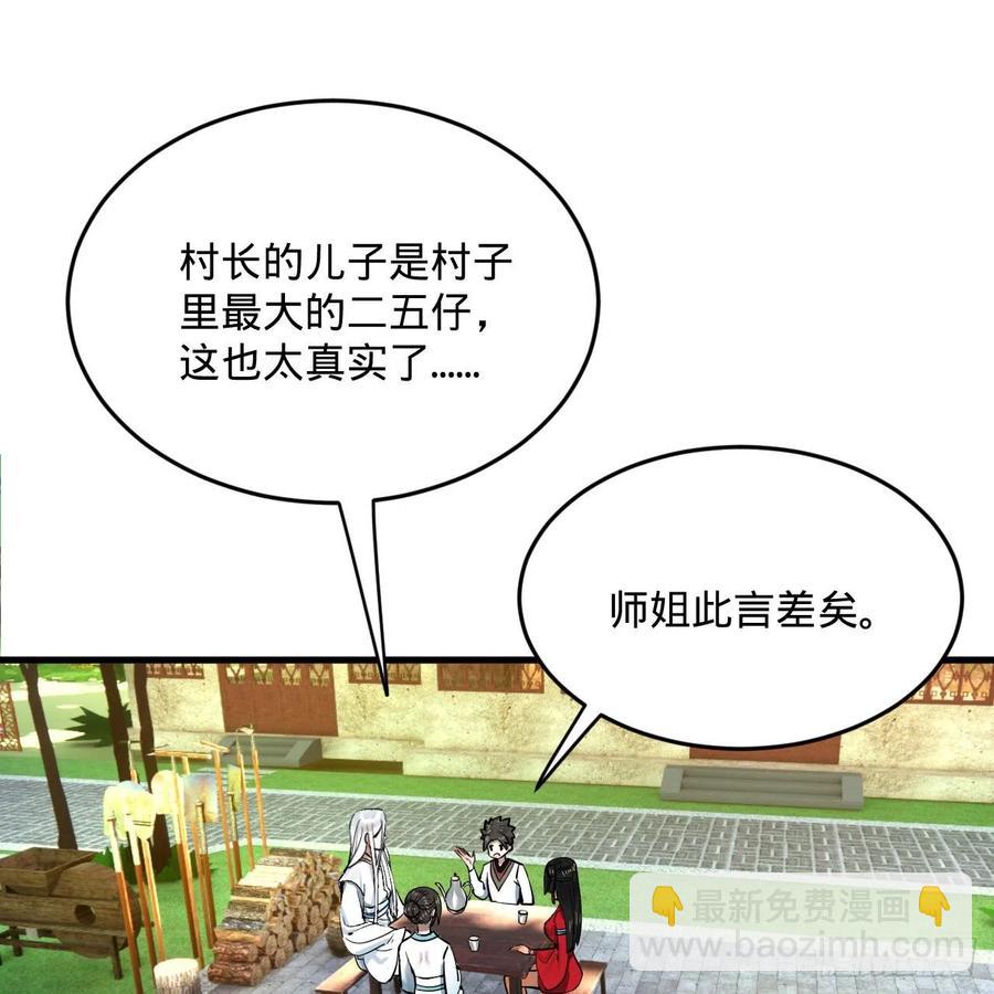 275回 你夫人被人打了！2