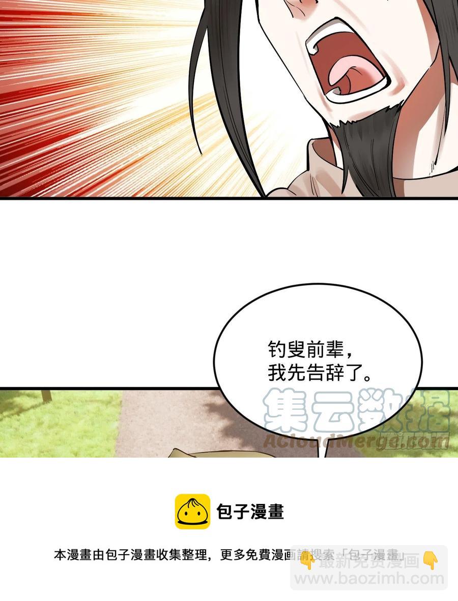 275回 你夫人被人打了！36