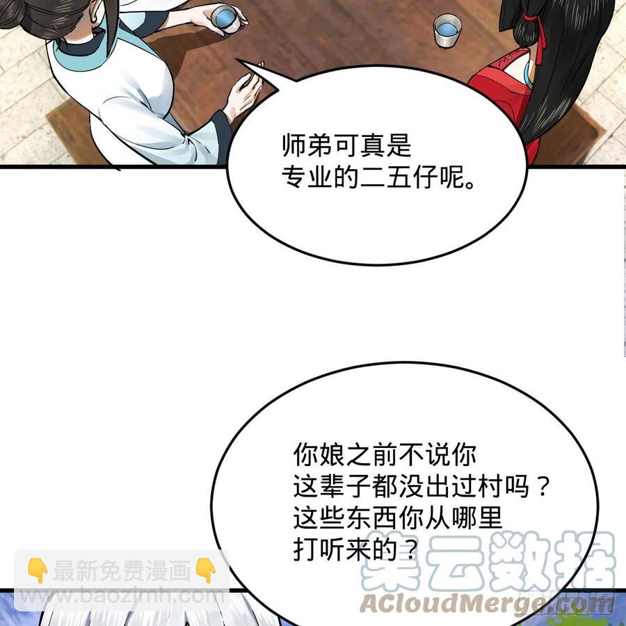 275回 你夫人被人打了！6