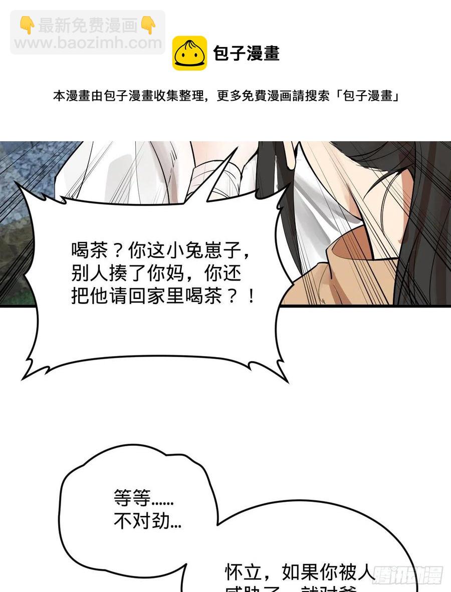 275回 你夫人被人打了！60