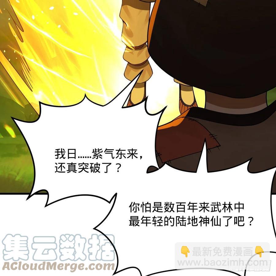 276回 筑基天尊入梦来79