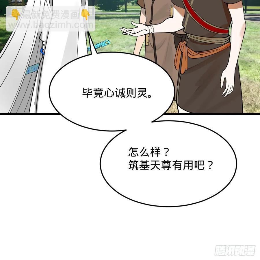 277回 解千柔的苦恼11