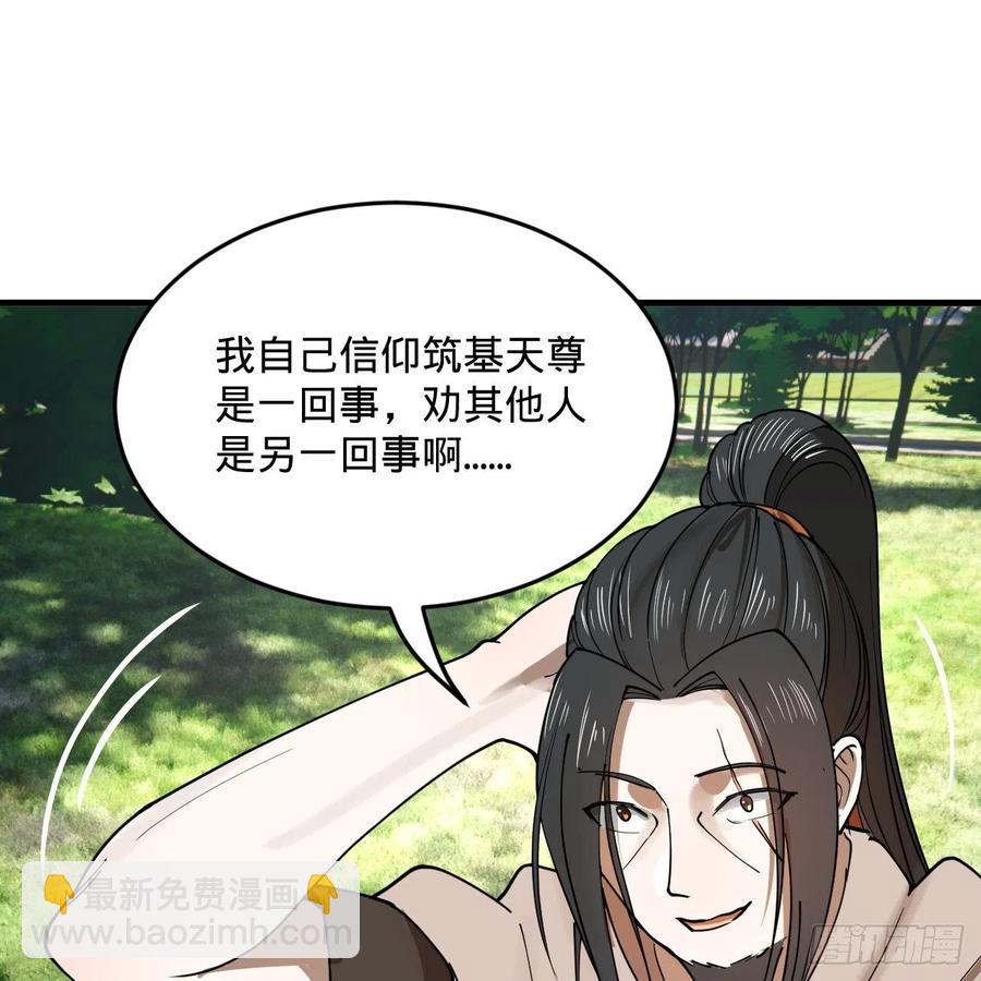 277回 解千柔的苦恼25