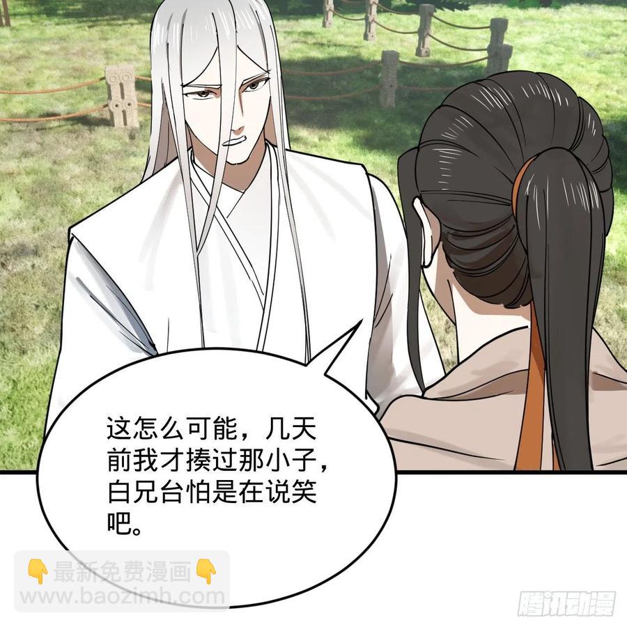 277回 解千柔的苦恼29