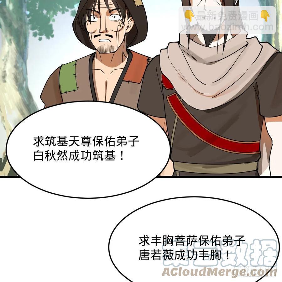277回 解千柔的苦恼3