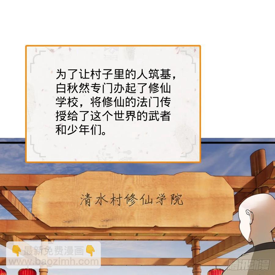 277回 解千柔的苦恼50