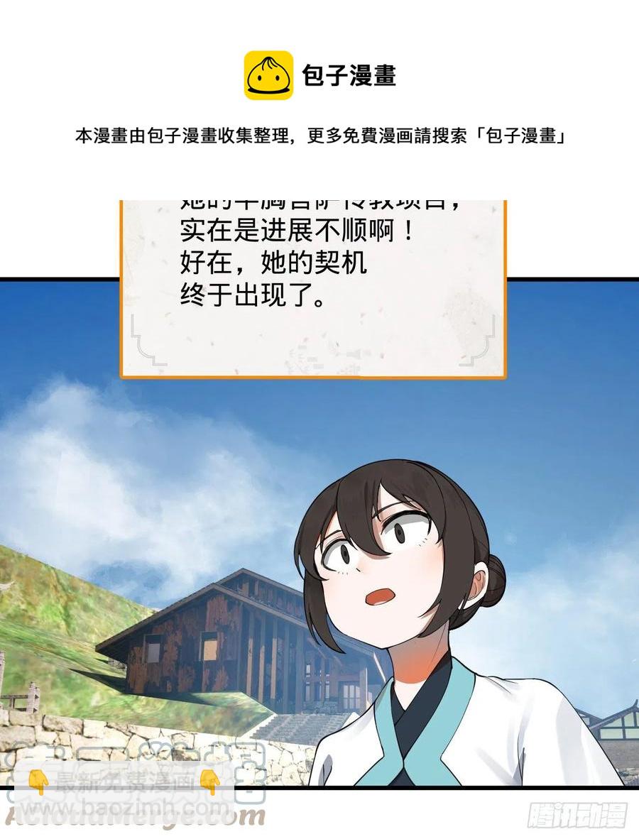 277回 解千柔的苦恼52