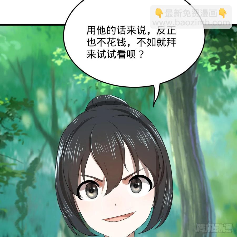 277回 解千柔的苦恼87