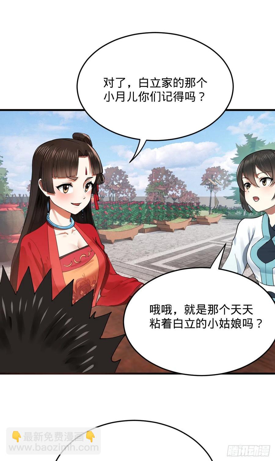 277回 解千柔的苦恼90