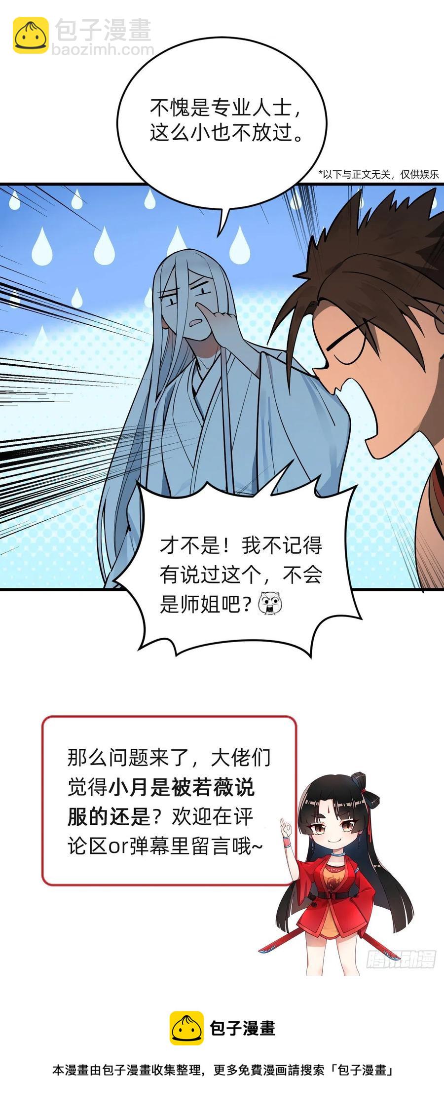 277回 解千柔的苦恼92
