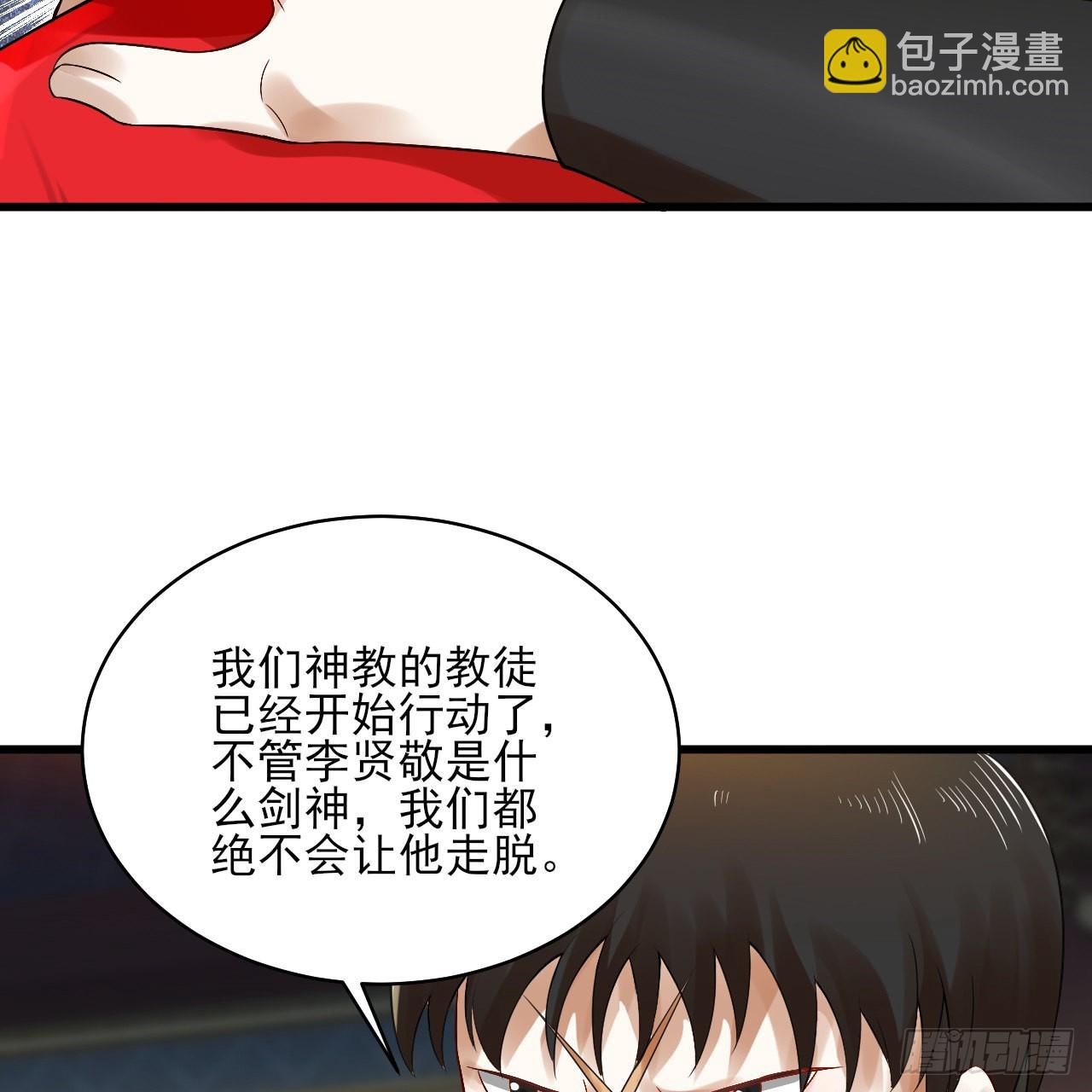 287回 兄弟你的野心不小啊！18