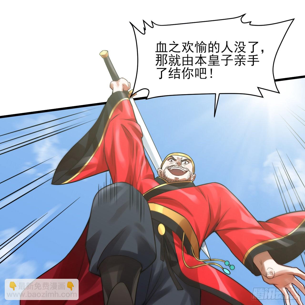 287回 兄弟你的野心不小啊！83