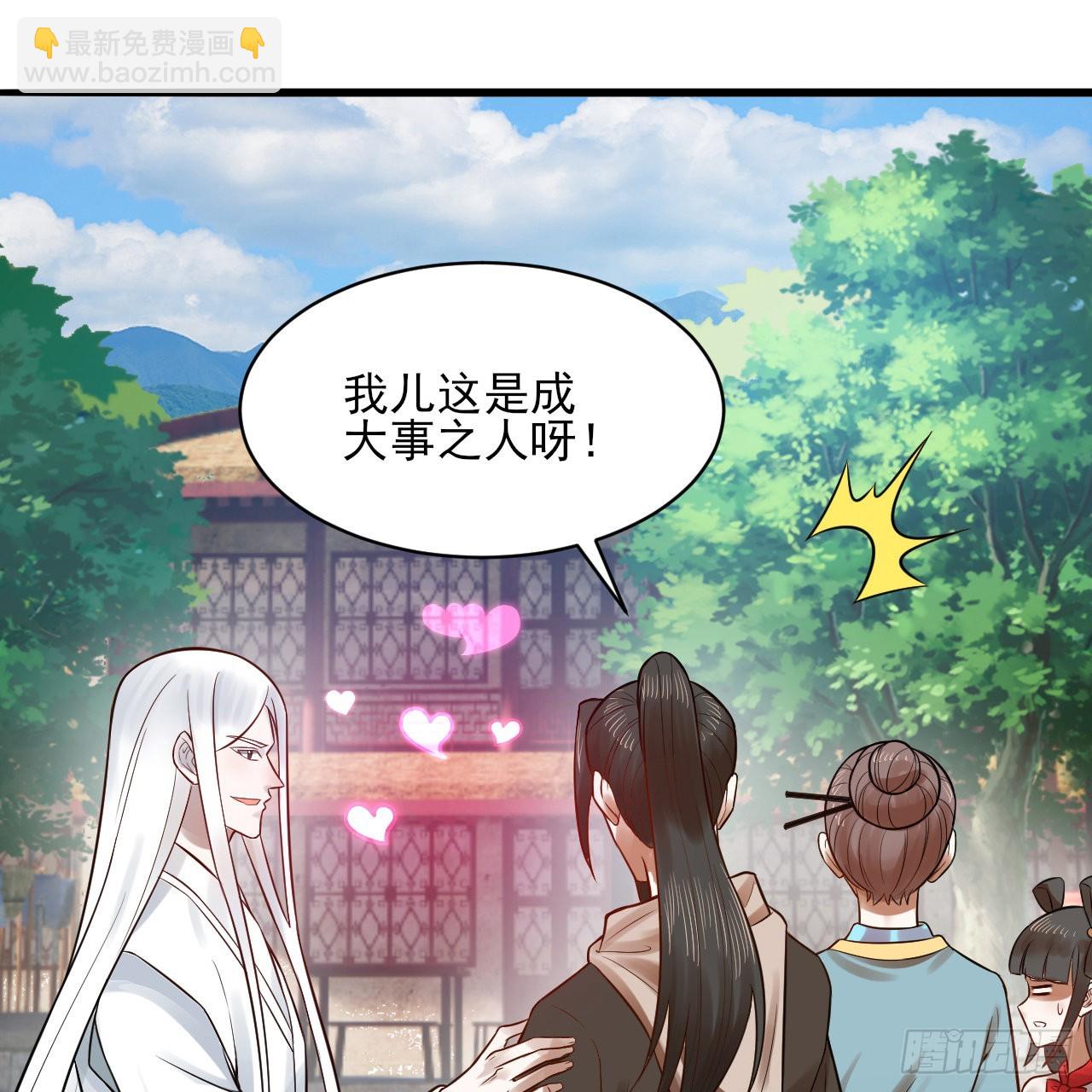 289回 陛下，我们都好想您！61