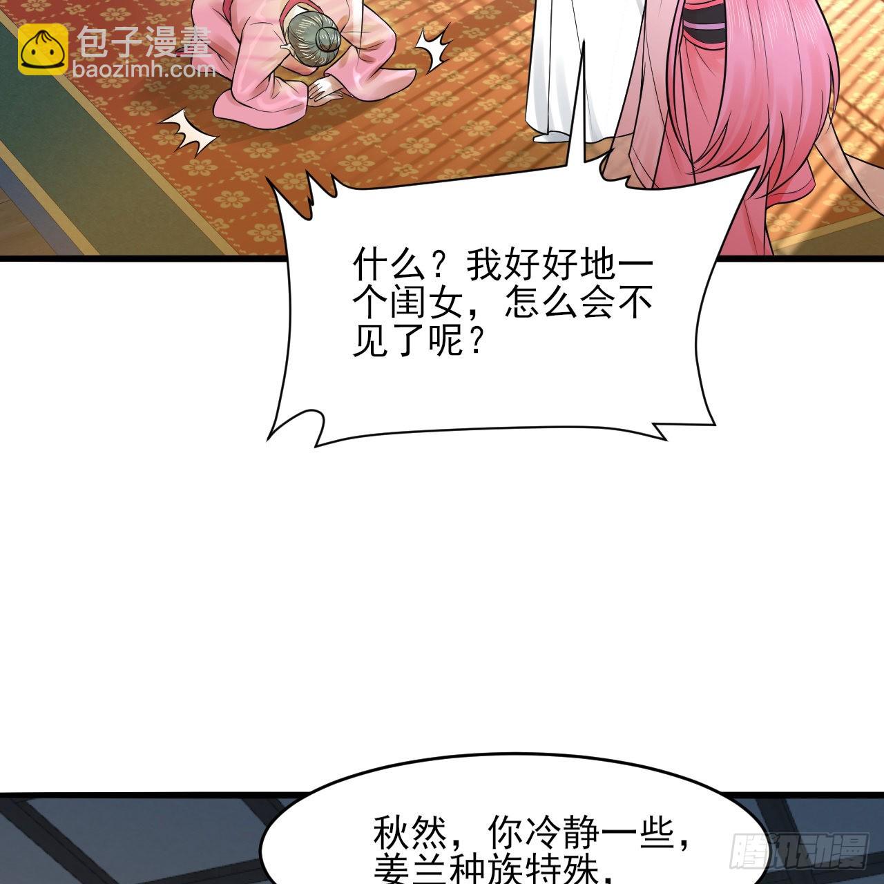 290回 白续香21