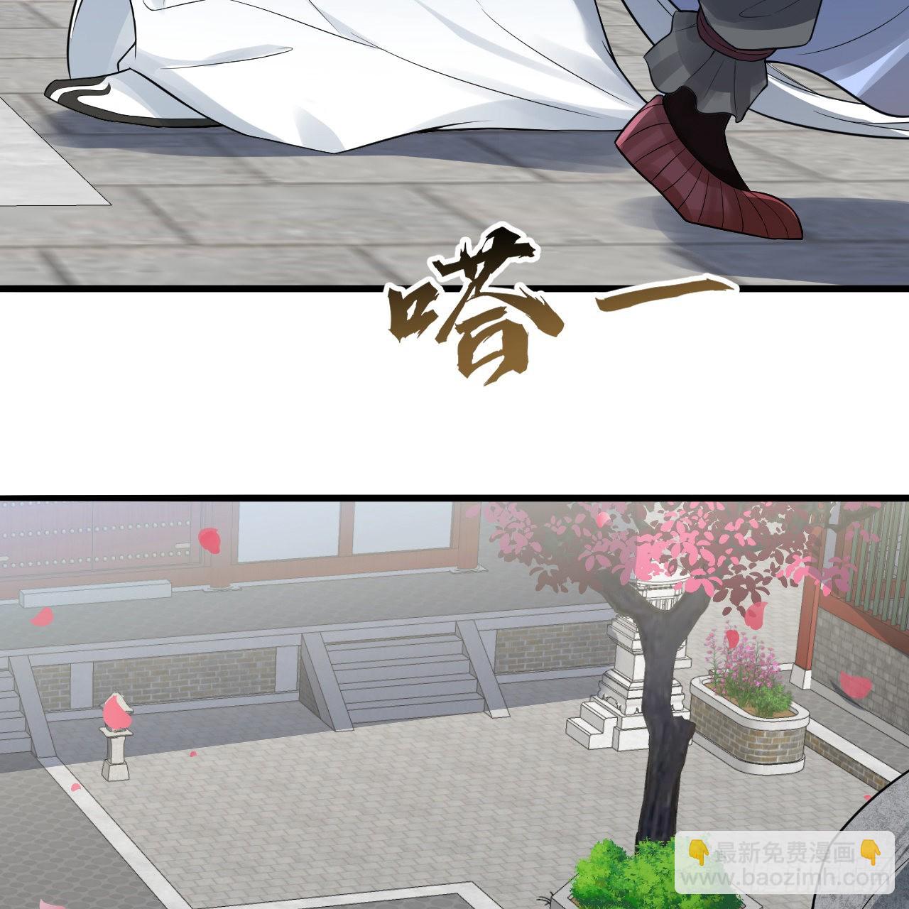 290回 白续香6