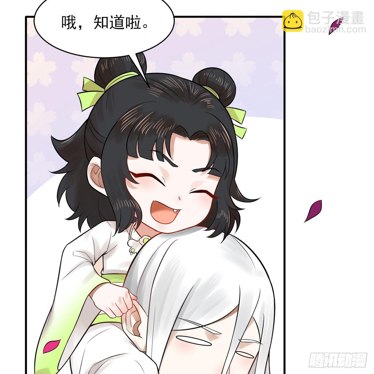 290回 白续香62