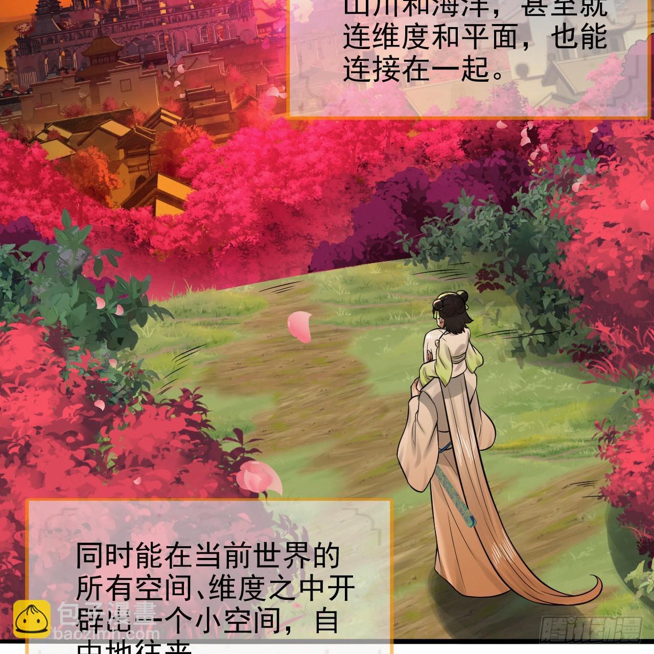 290回 白续香72