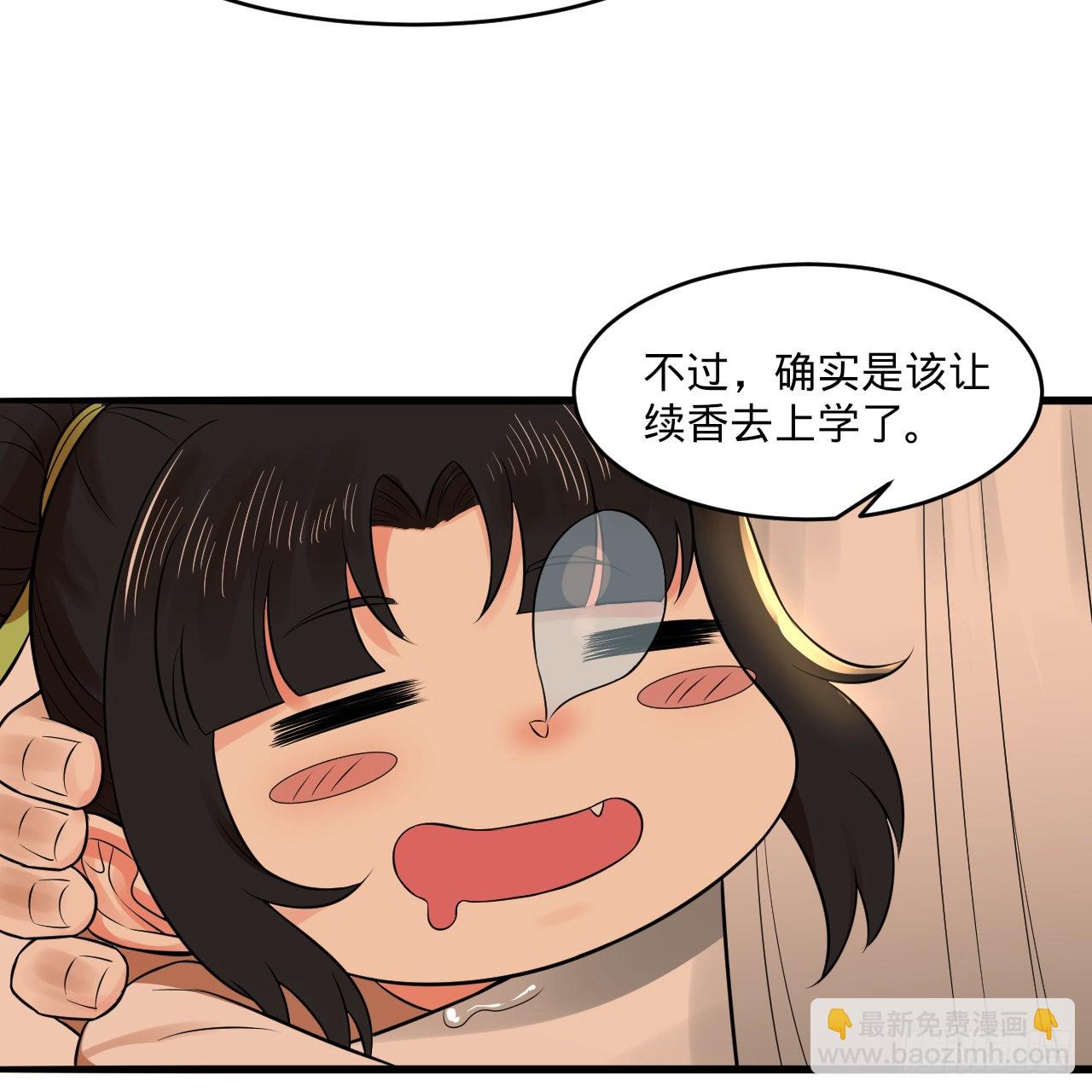 291回 时机成熟探索意识领域11