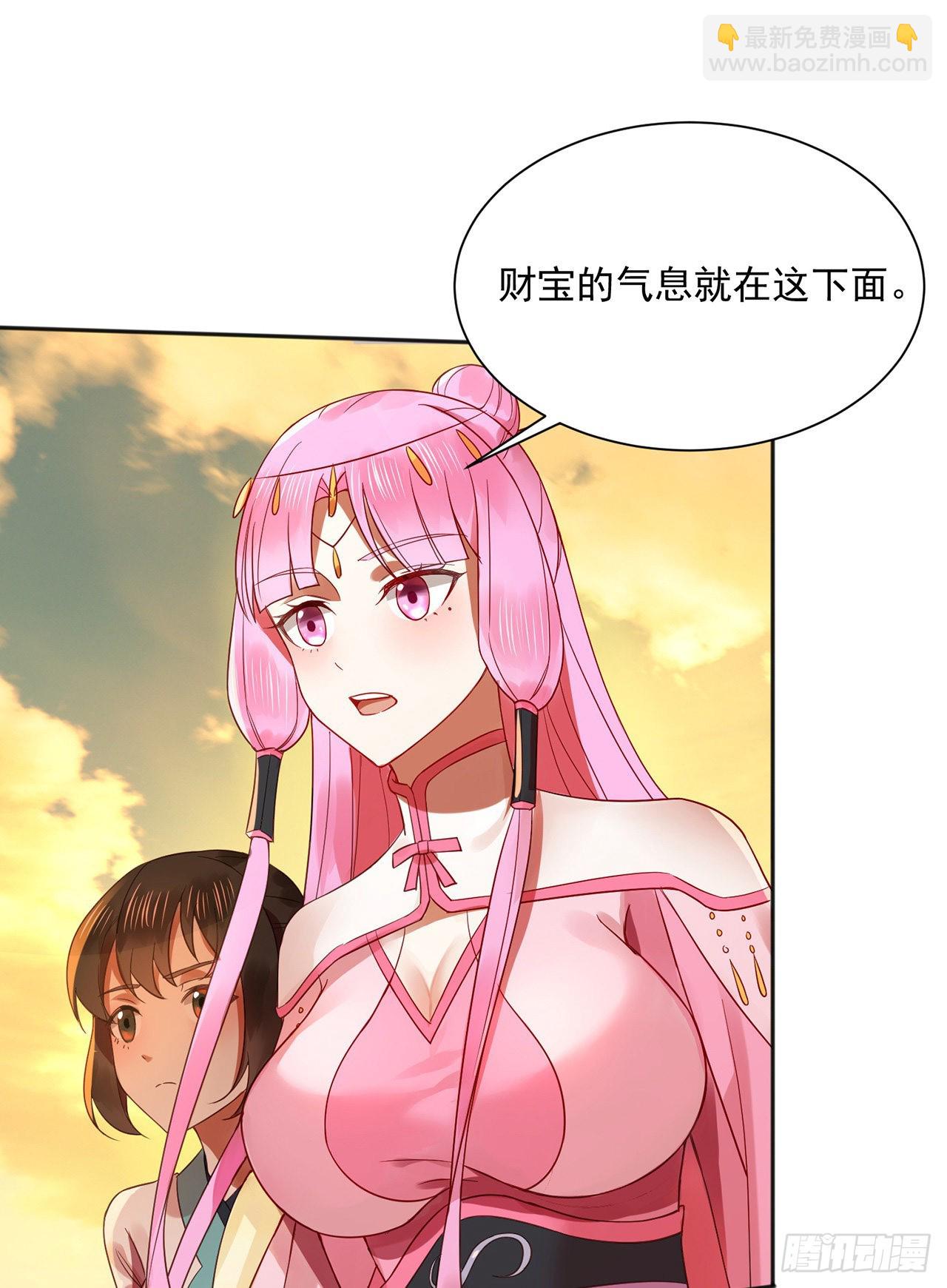 291回 时机成熟探索意识领域112