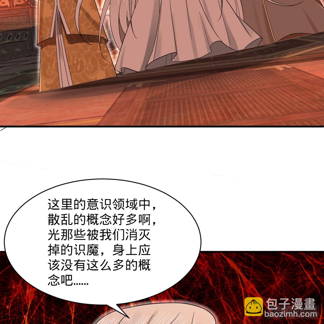 291回 时机成熟探索意识领域85