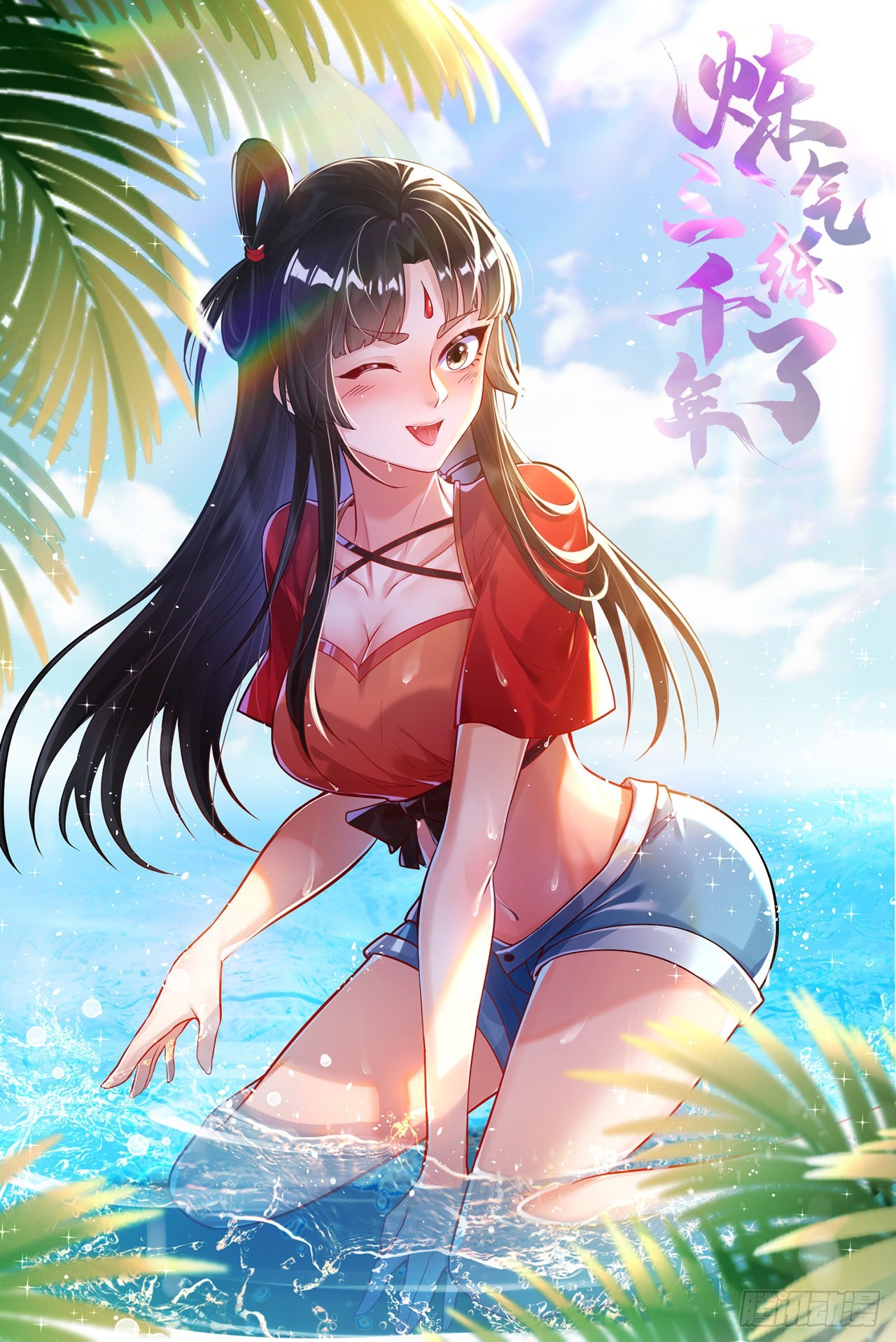 306回 还是这样快点0