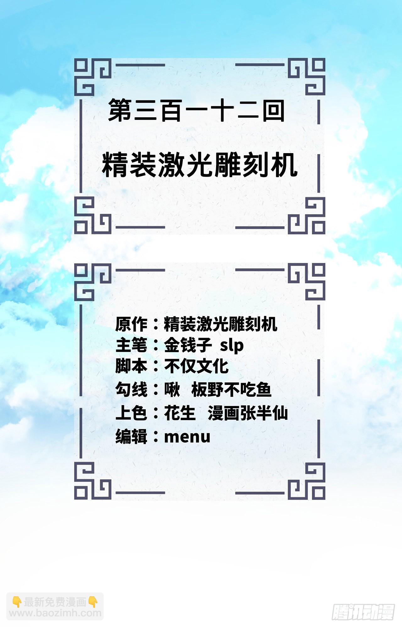 312回-精装激光雕刻机1