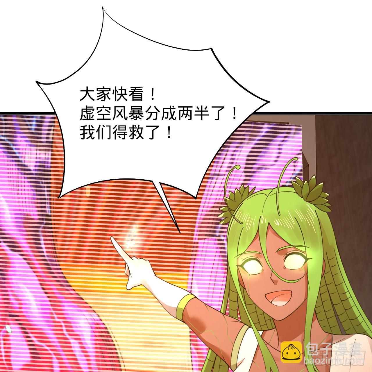 318回 在虚空河中142