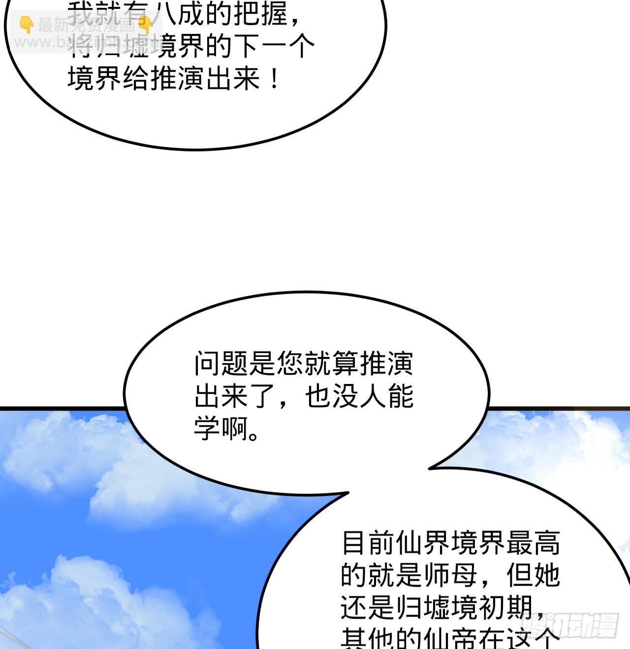 328回 夺取机傀神庭11