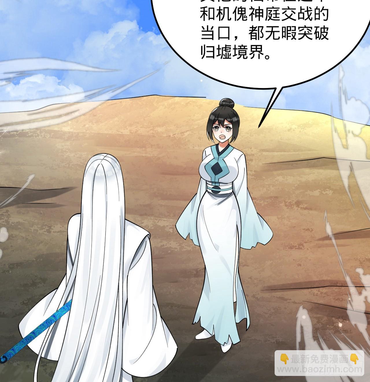 328回 夺取机傀神庭12