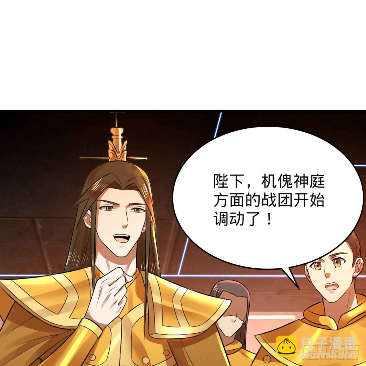 328回 夺取机傀神庭122
