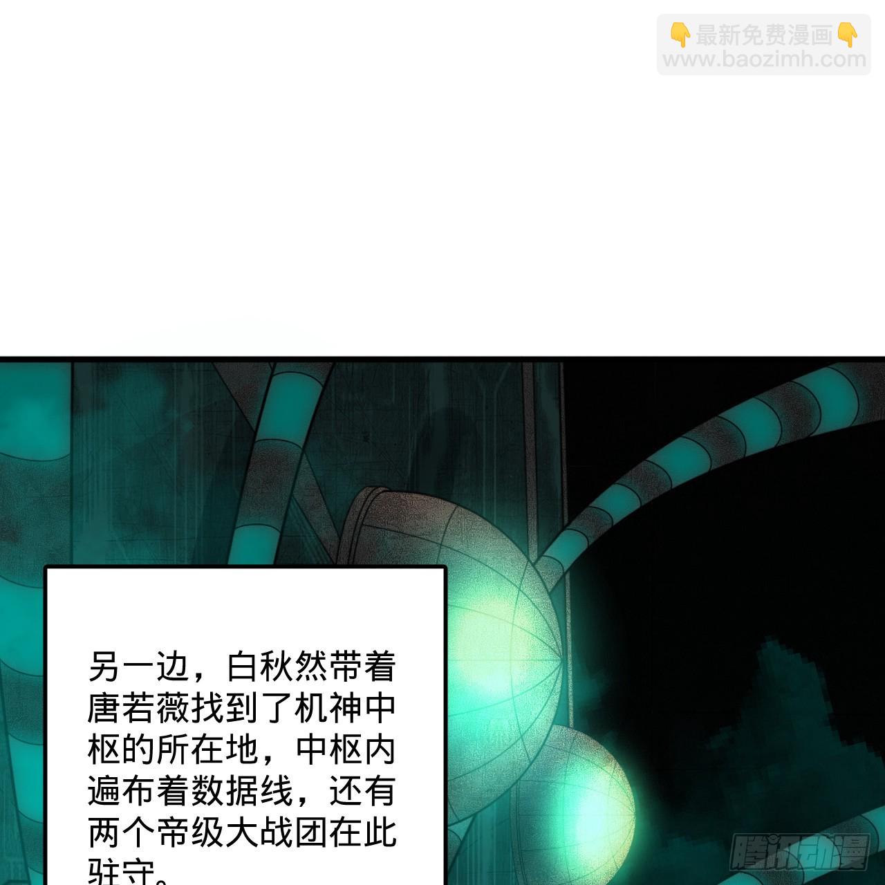328回 夺取机傀神庭130