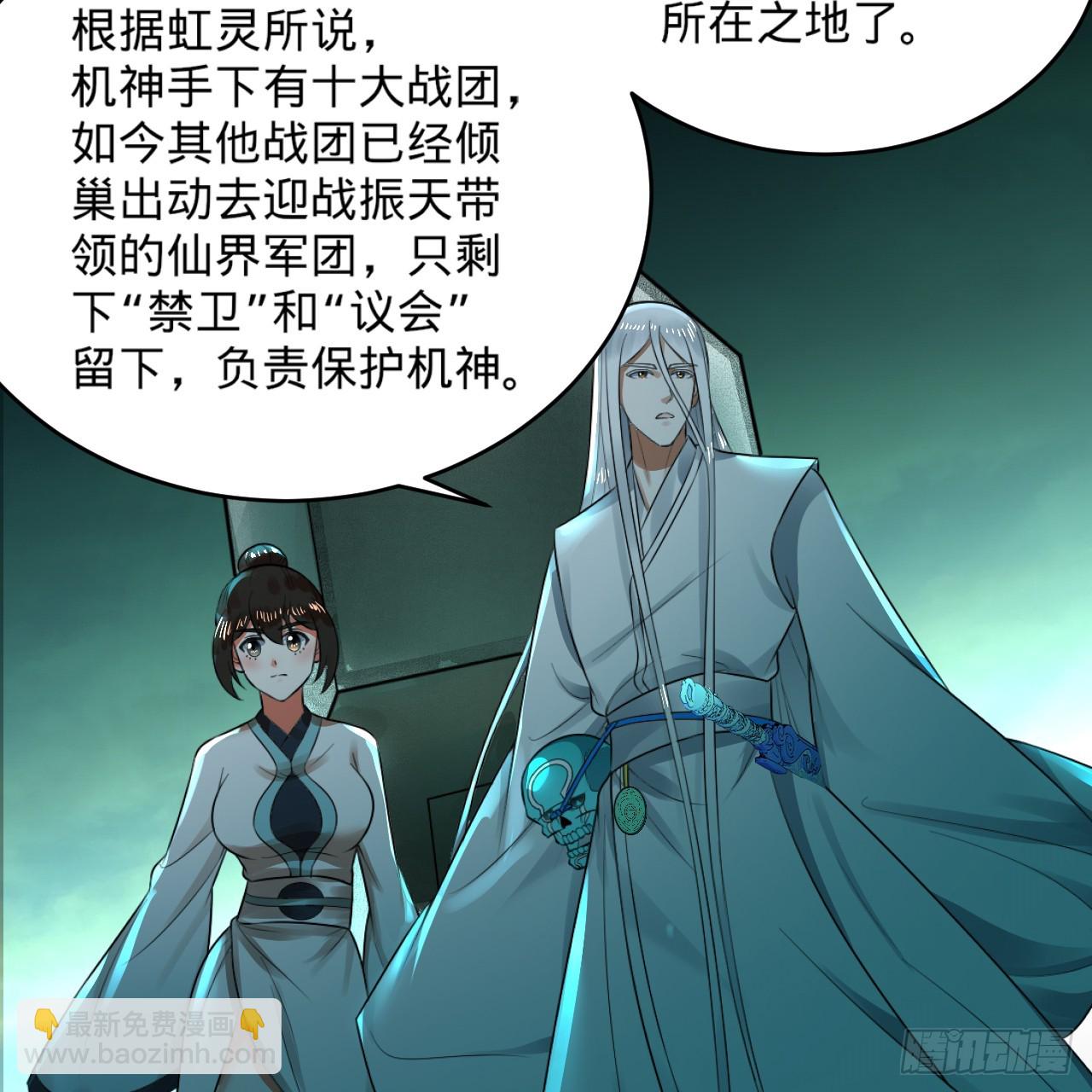 328回 夺取机傀神庭136