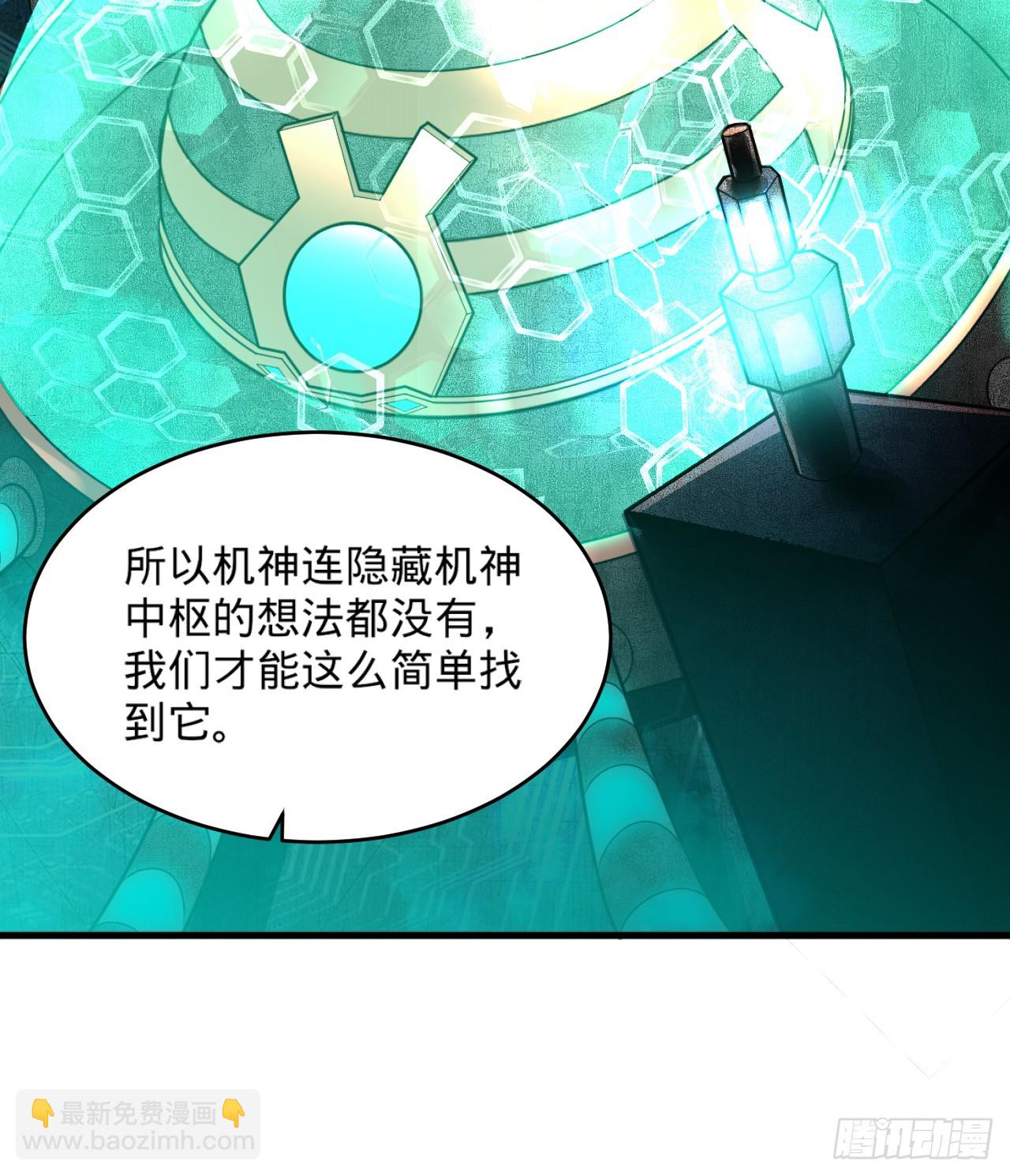 328回 夺取机傀神庭139