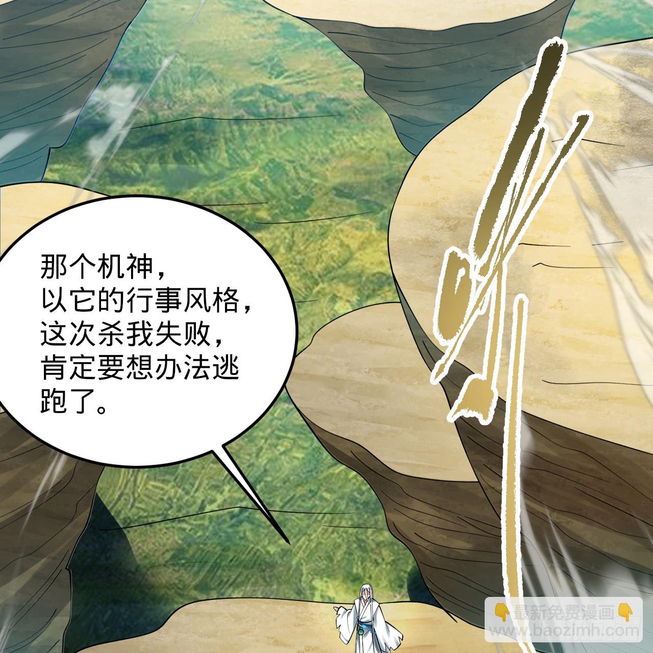 328回 夺取机傀神庭29
