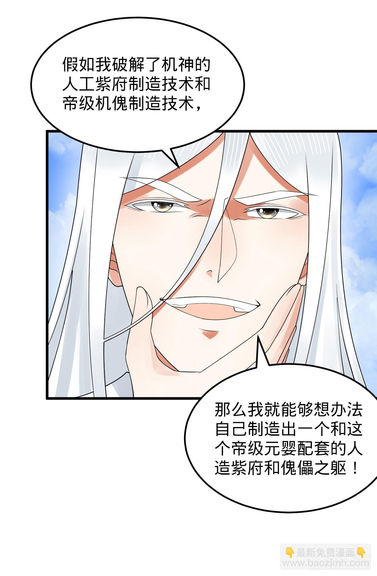 328回 夺取机傀神庭3