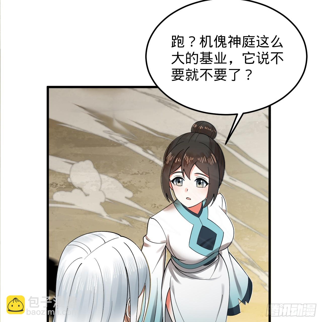328回 夺取机傀神庭31