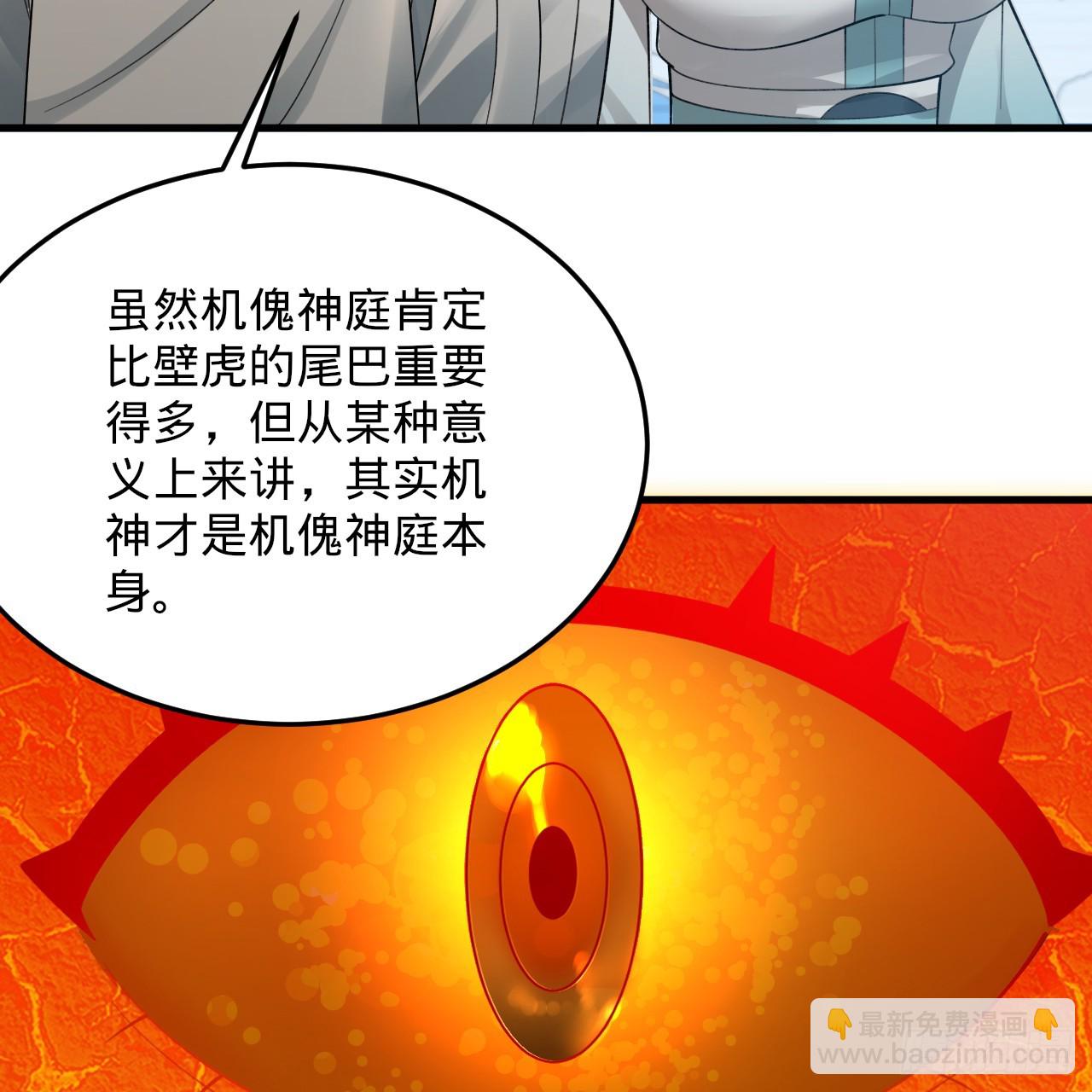 328回 夺取机傀神庭34