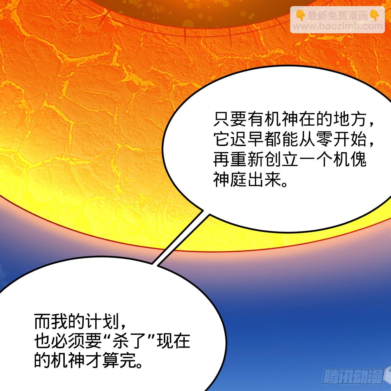 328回 夺取机傀神庭35