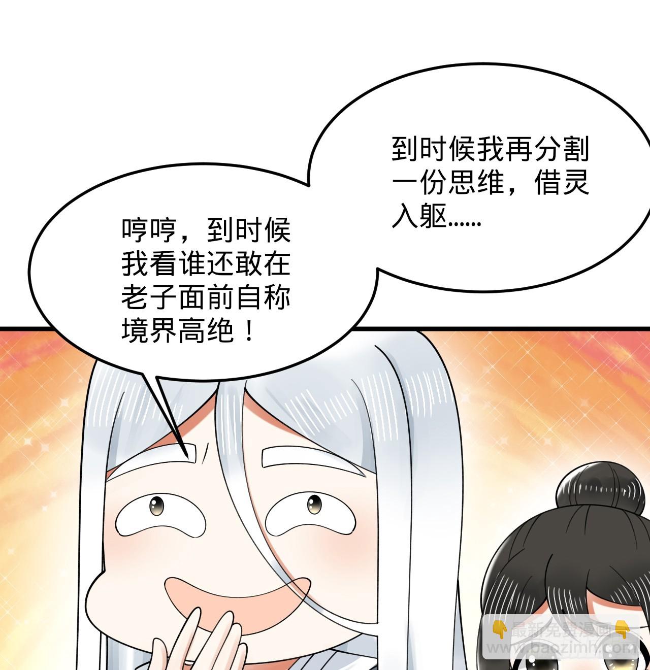 328回 夺取机傀神庭4