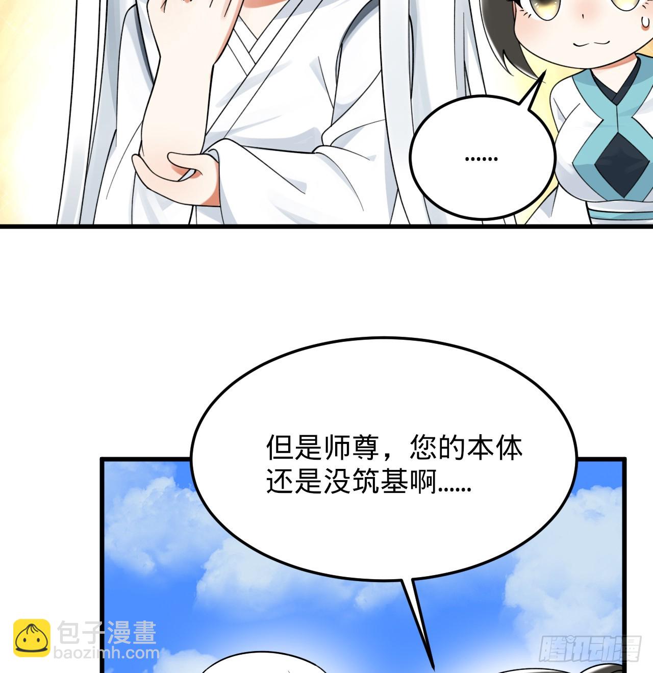 328回 夺取机傀神庭5