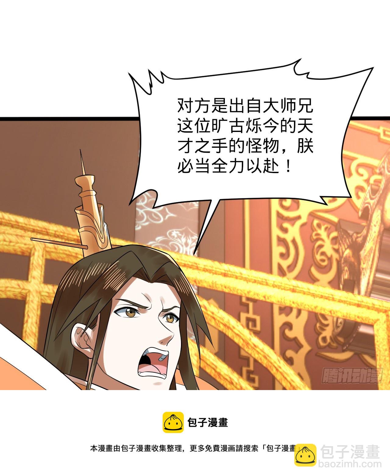 328回 夺取机傀神庭53