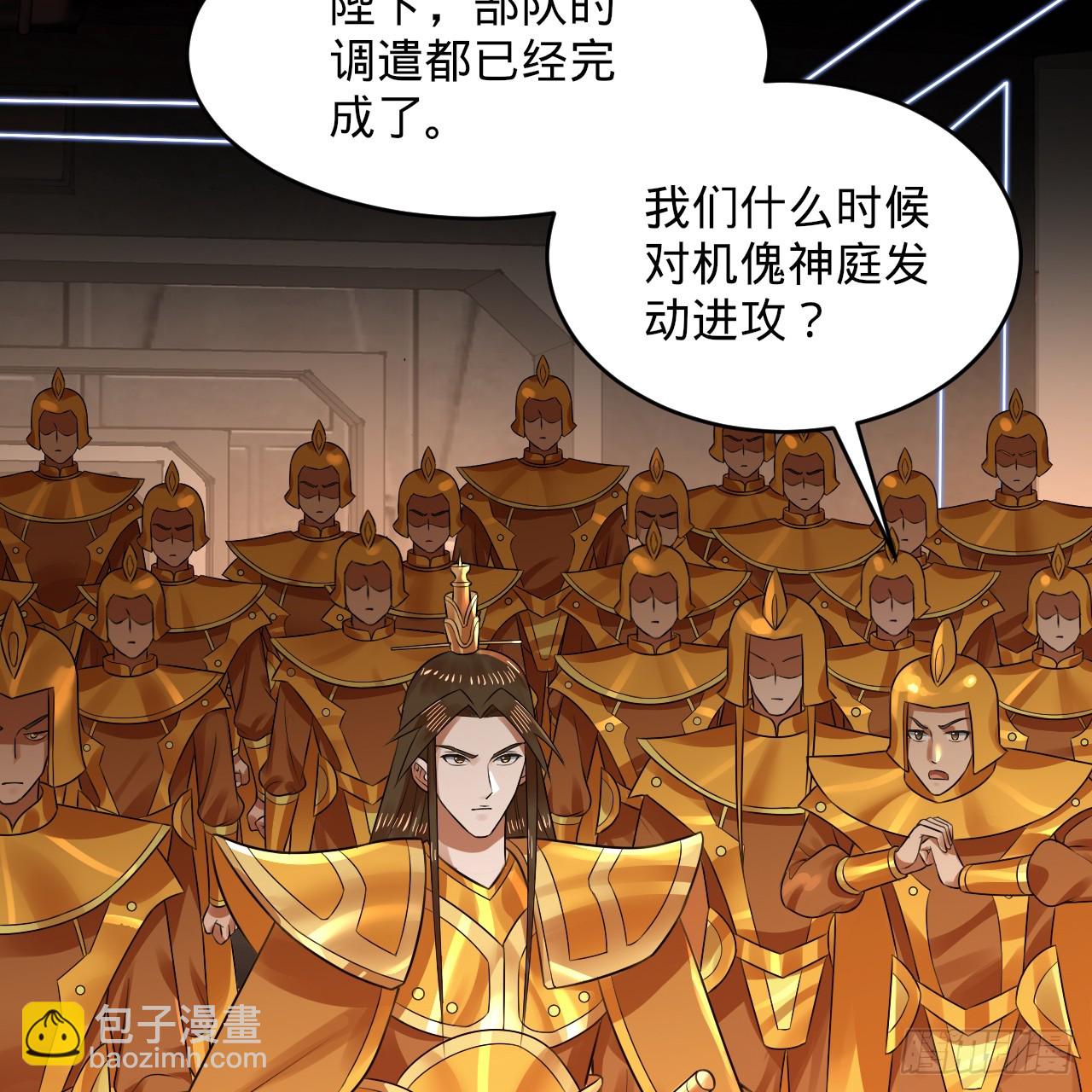 328回 夺取机傀神庭58