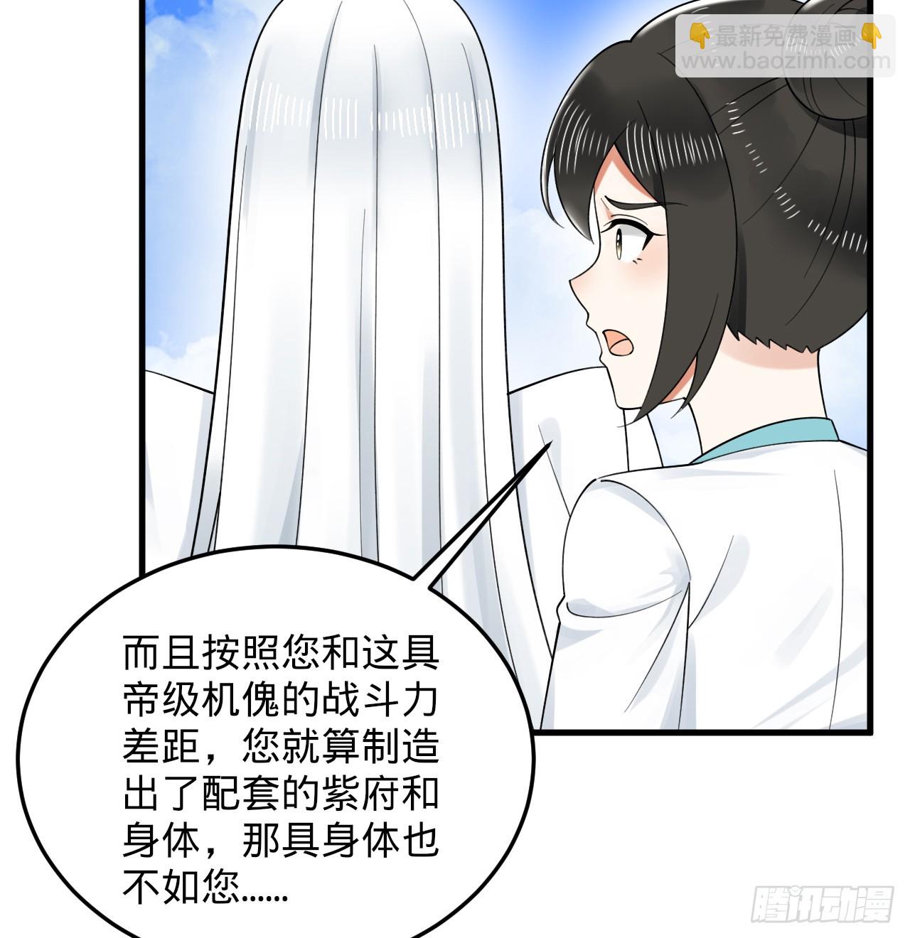 328回 夺取机傀神庭6