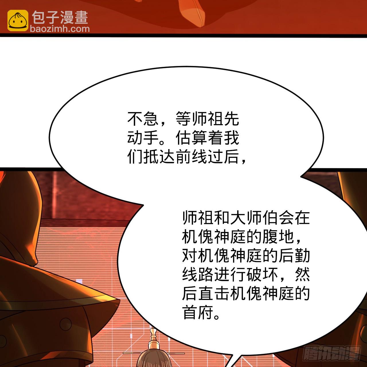328回 夺取机傀神庭60