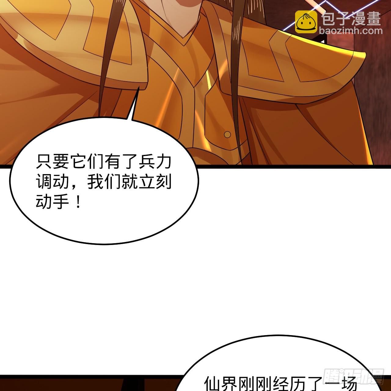 328回 夺取机傀神庭63