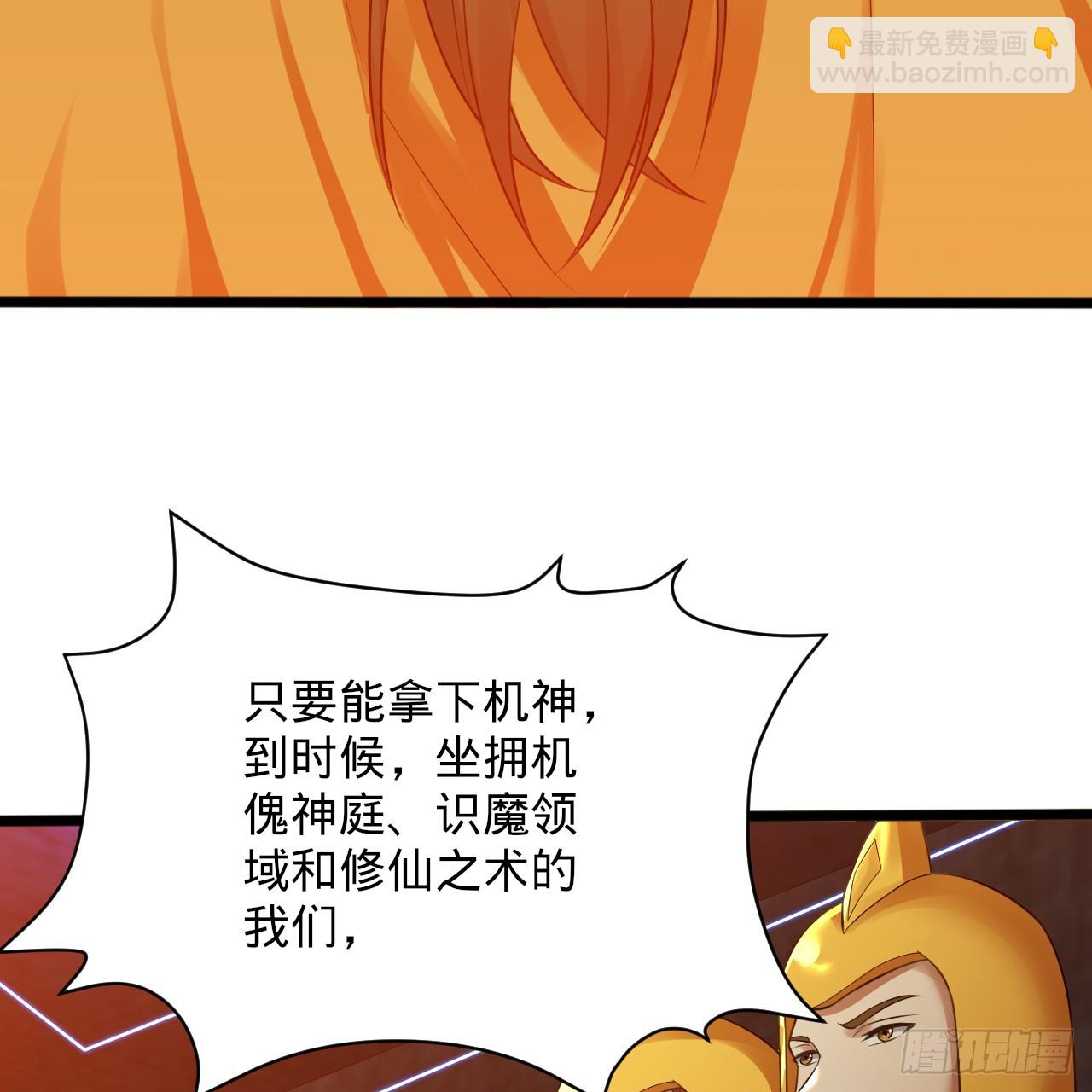 328回 夺取机傀神庭66