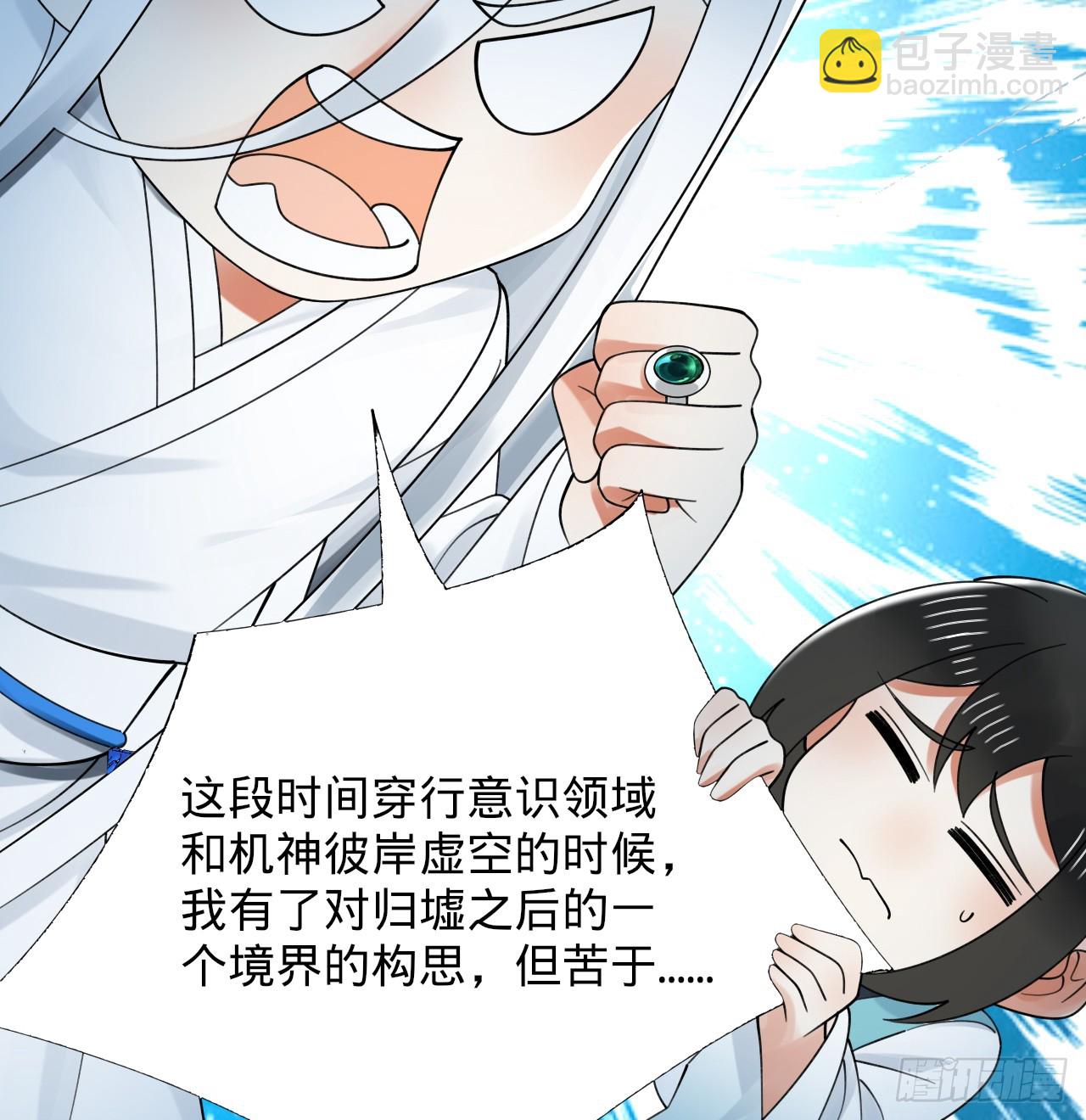 328回 夺取机傀神庭8