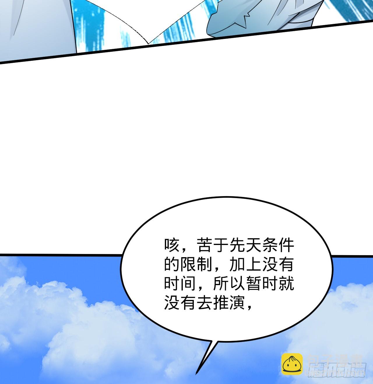 328回 夺取机傀神庭9